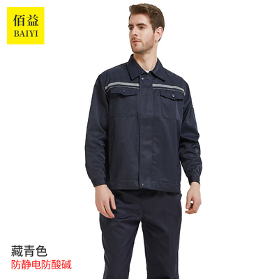 防靜電工作服防酸堿勞保服耐腐蝕防護(hù)工裝褲子分體服防化服套裝