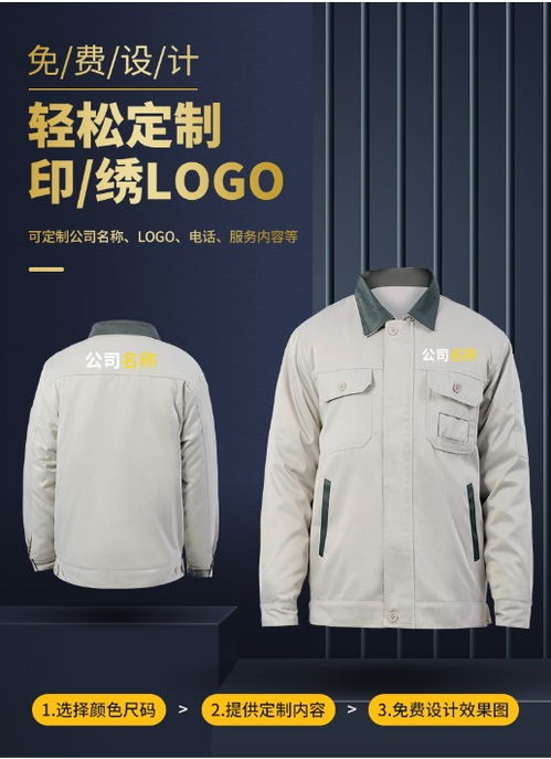 南京蝶云制衣廠 專業(yè)定制企業(yè)工裝與勞保服裝，助力安全與形象