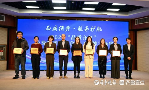 2026品質(zhì)齊魯消費(fèi)服務(wù)調(diào)查報(bào)告發(fā)布暨山東品質(zhì)消費(fèi)服務(wù)智能體上線活動在濟(jì)舉行