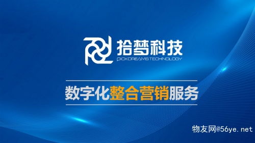 一站式網(wǎng)絡(luò)解決方案 拾夢科技如何助力企業(yè)私域增長與品牌數(shù)字化升級